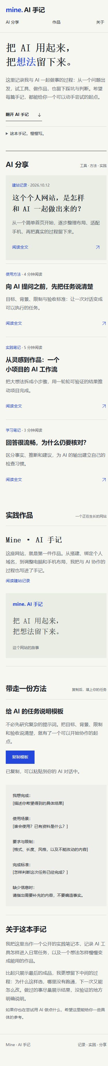 同一个网站的实际手机页面